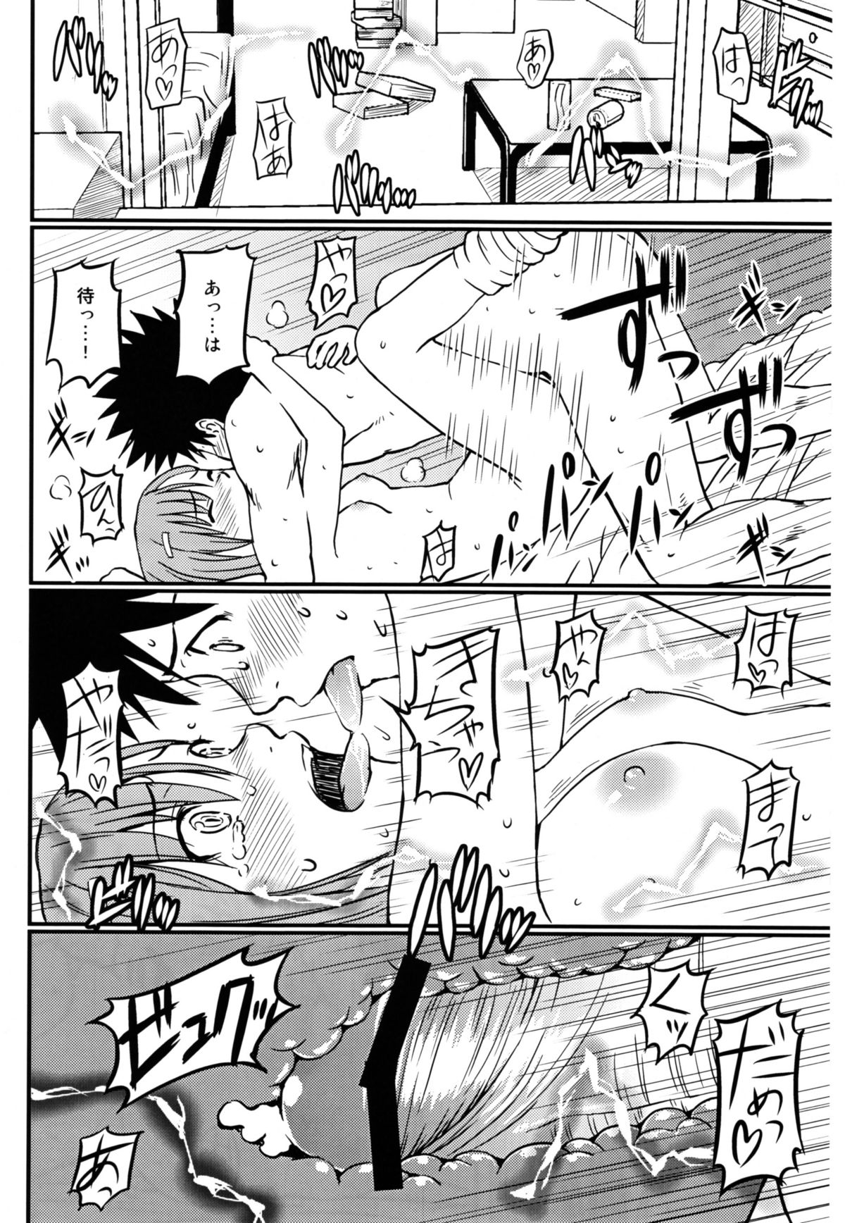 (C75) [ホムンクルス] とあるHの超電磁砲 (とある科学の超電磁砲)