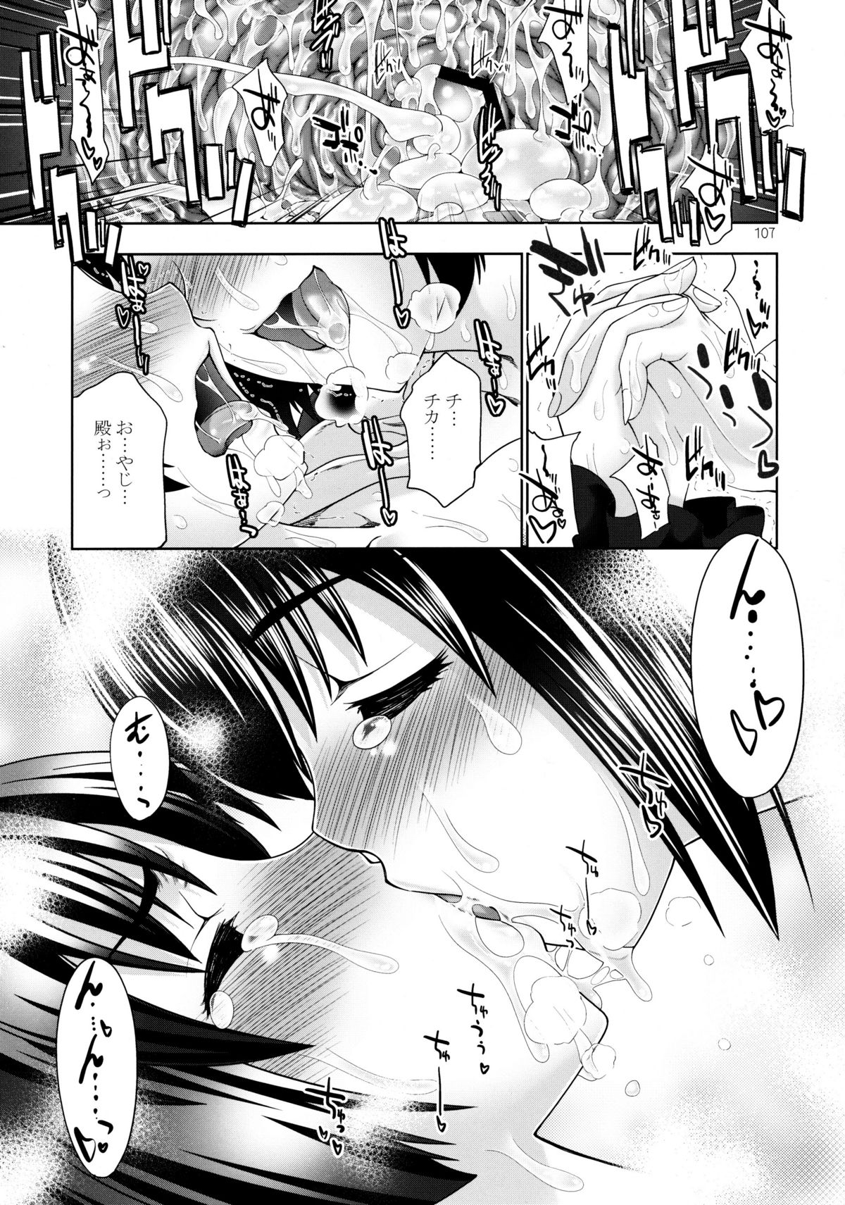 (C80) [GENETRIX (GEN)] しじゅうしちのゆうきとつるぎ 47 braves&blades ～大嘘忠臣蔵～ ドキッ！女しかいない四十七士 VS キラ軍団