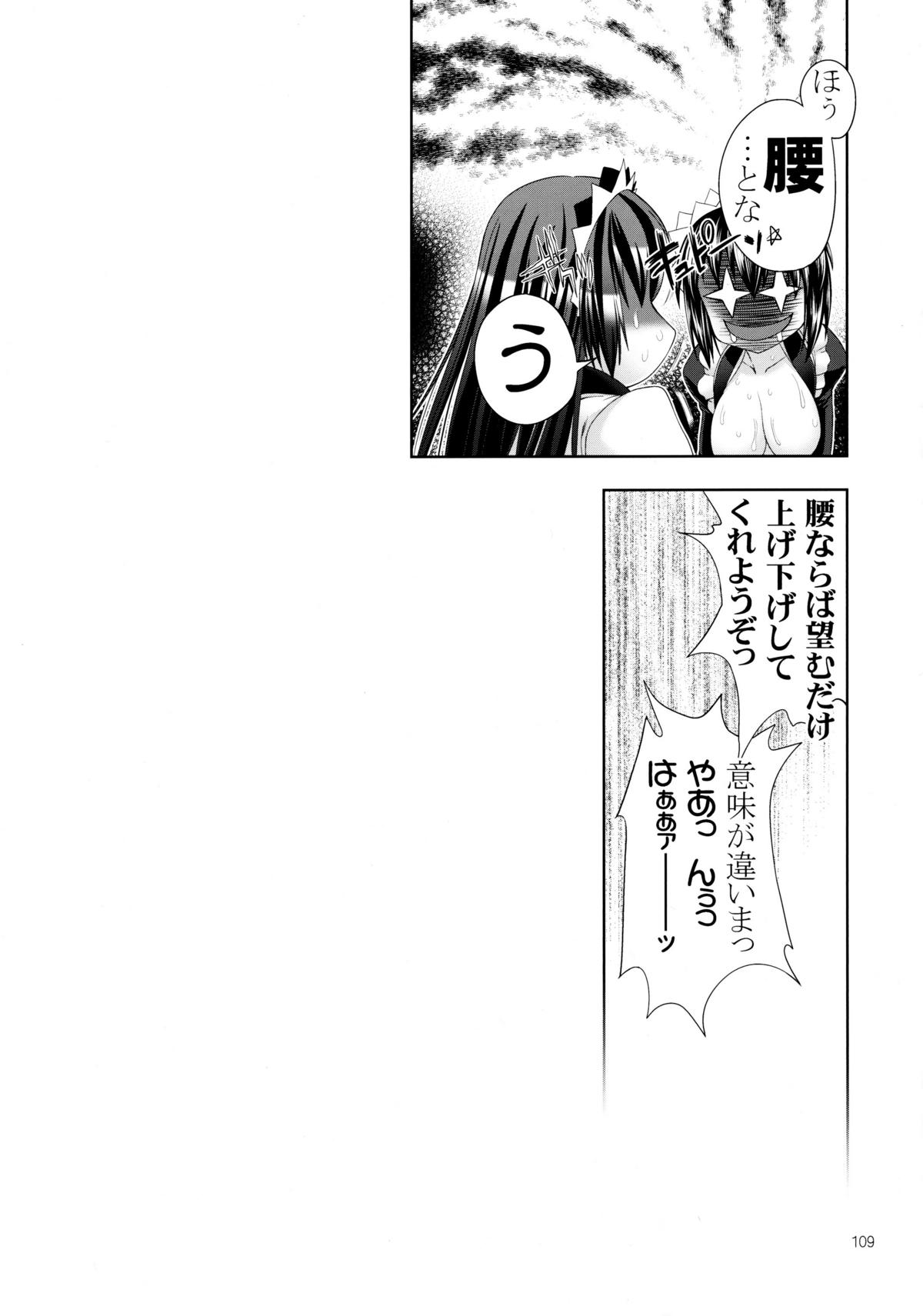 (C80) [GENETRIX (GEN)] しじゅうしちのゆうきとつるぎ 47 braves&blades ～大嘘忠臣蔵～ ドキッ！女しかいない四十七士 VS キラ軍団