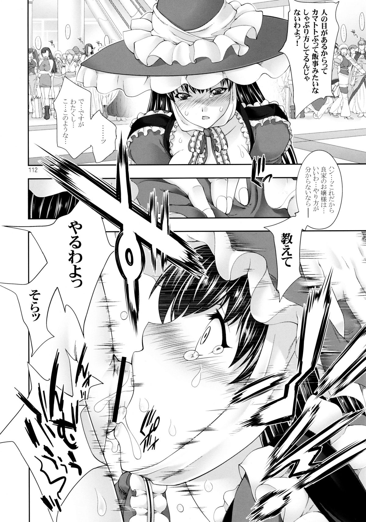 (C80) [GENETRIX (GEN)] しじゅうしちのゆうきとつるぎ 47 braves&blades ～大嘘忠臣蔵～ ドキッ！女しかいない四十七士 VS キラ軍団