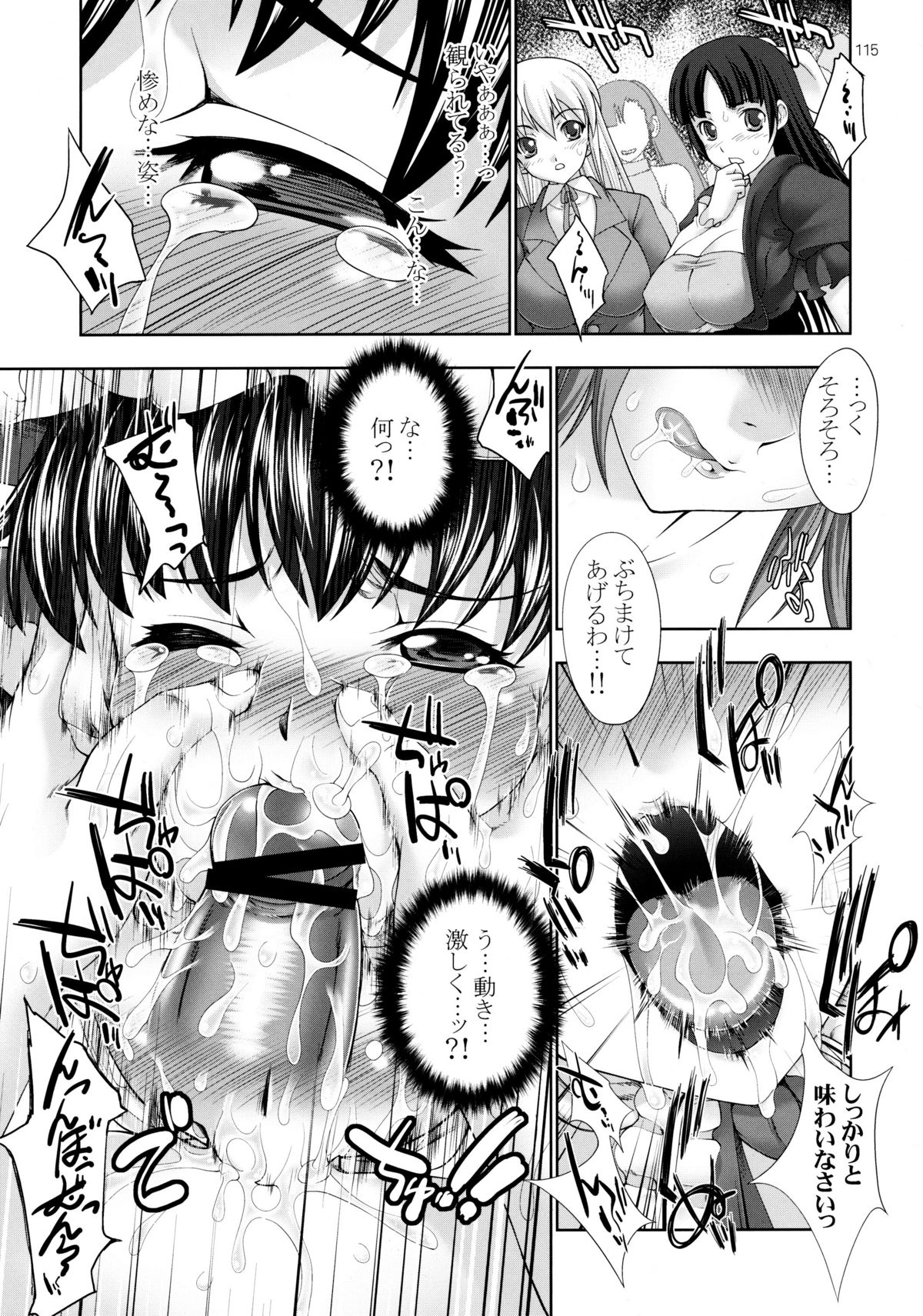 (C80) [GENETRIX (GEN)] しじゅうしちのゆうきとつるぎ 47 braves&blades ～大嘘忠臣蔵～ ドキッ！女しかいない四十七士 VS キラ軍団
