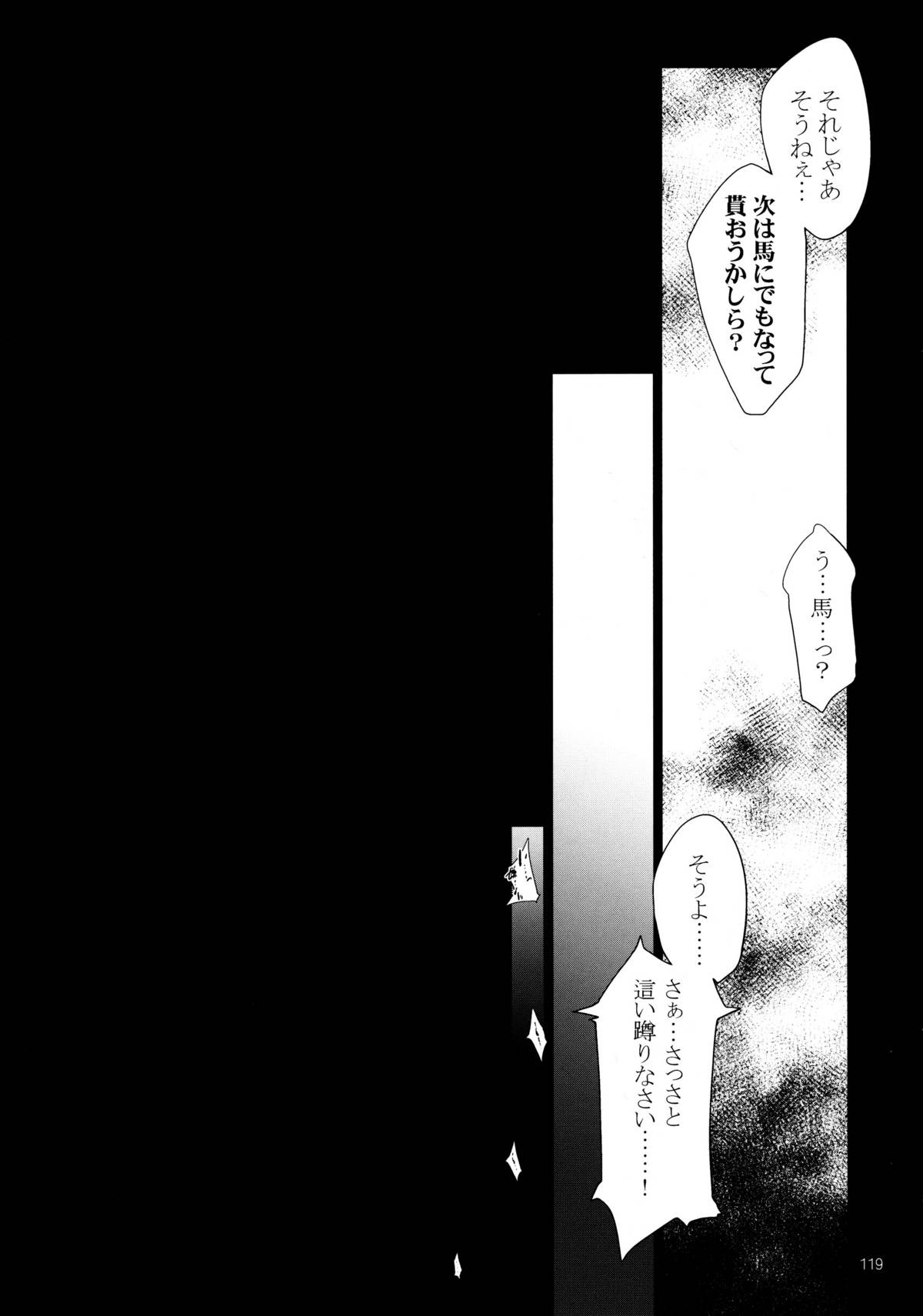 (C80) [GENETRIX (GEN)] しじゅうしちのゆうきとつるぎ 47 braves&blades ～大嘘忠臣蔵～ ドキッ！女しかいない四十七士 VS キラ軍団