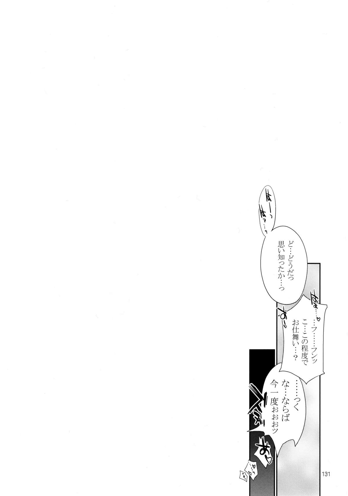 (C80) [GENETRIX (GEN)] しじゅうしちのゆうきとつるぎ 47 braves&blades ～大嘘忠臣蔵～ ドキッ！女しかいない四十七士 VS キラ軍団