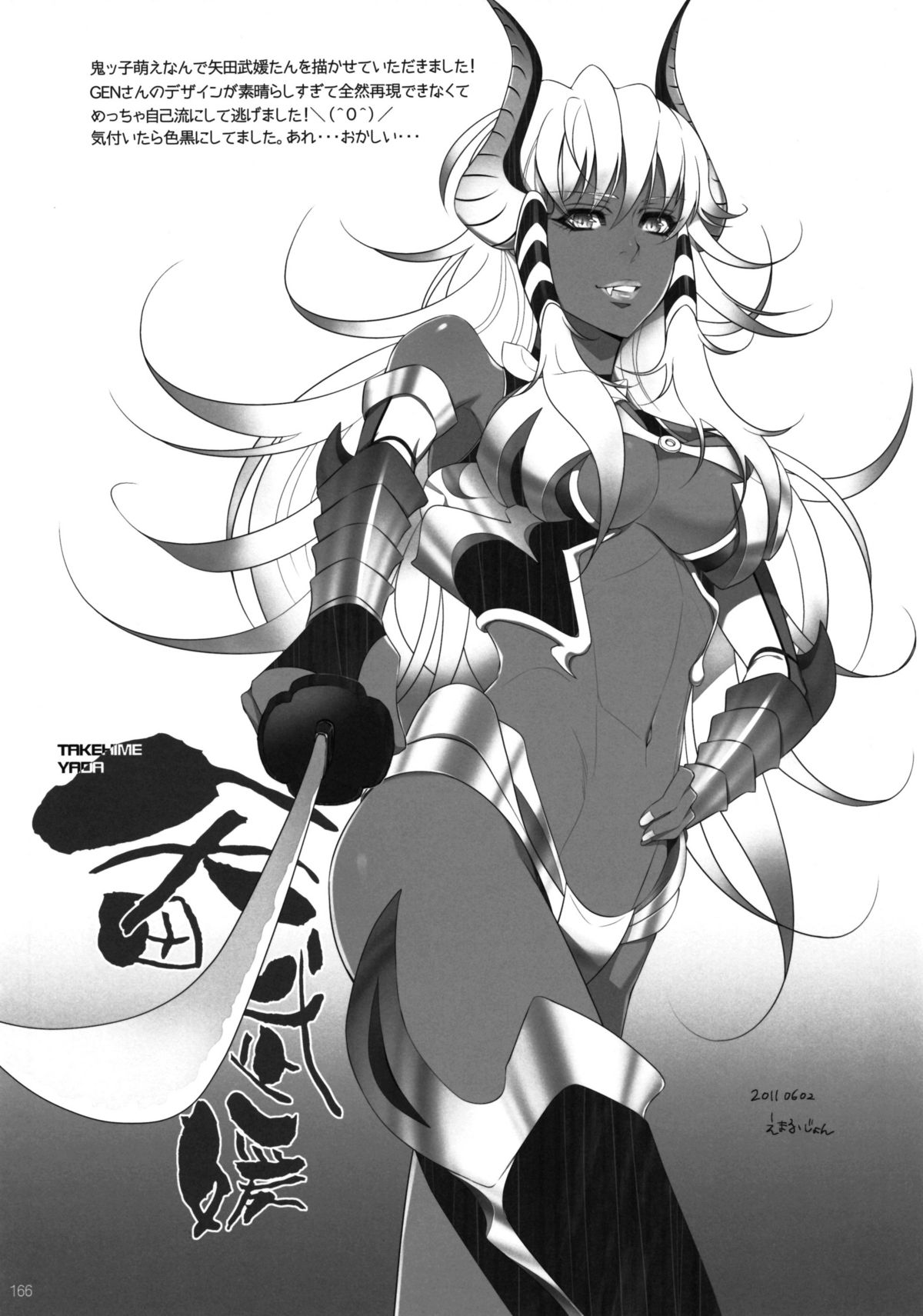 (C80) [GENETRIX (GEN)] しじゅうしちのゆうきとつるぎ 47 braves&blades ～大嘘忠臣蔵～ ドキッ！女しかいない四十七士 VS キラ軍団