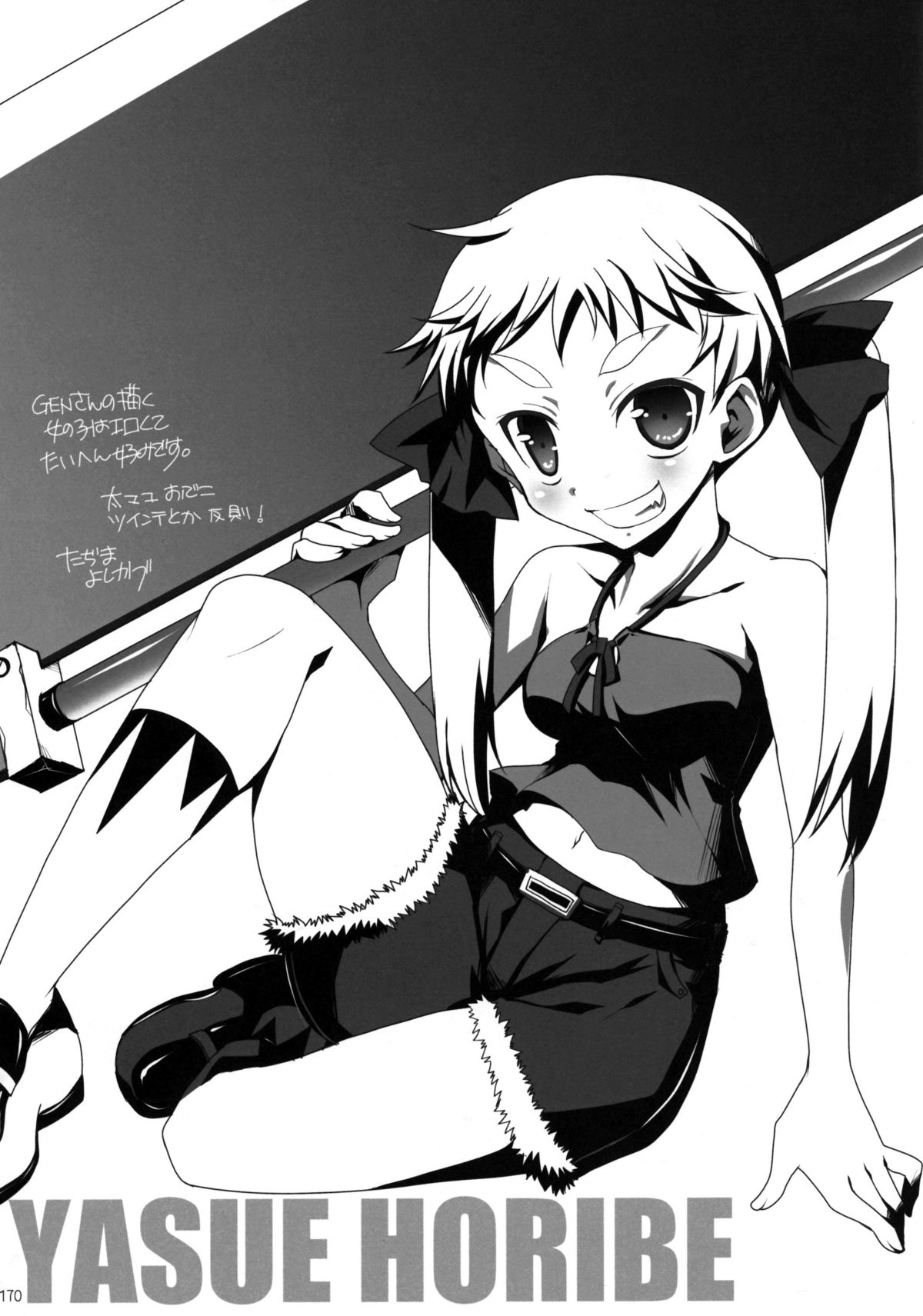 (C80) [GENETRIX (GEN)] しじゅうしちのゆうきとつるぎ 47 braves&blades ～大嘘忠臣蔵～ ドキッ！女しかいない四十七士 VS キラ軍団