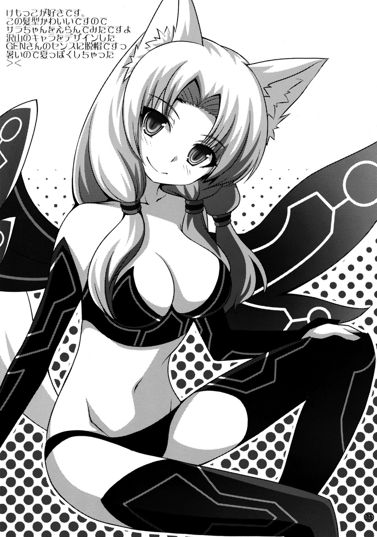 (C80) [GENETRIX (GEN)] しじゅうしちのゆうきとつるぎ 47 braves&blades ～大嘘忠臣蔵～ ドキッ！女しかいない四十七士 VS キラ軍団