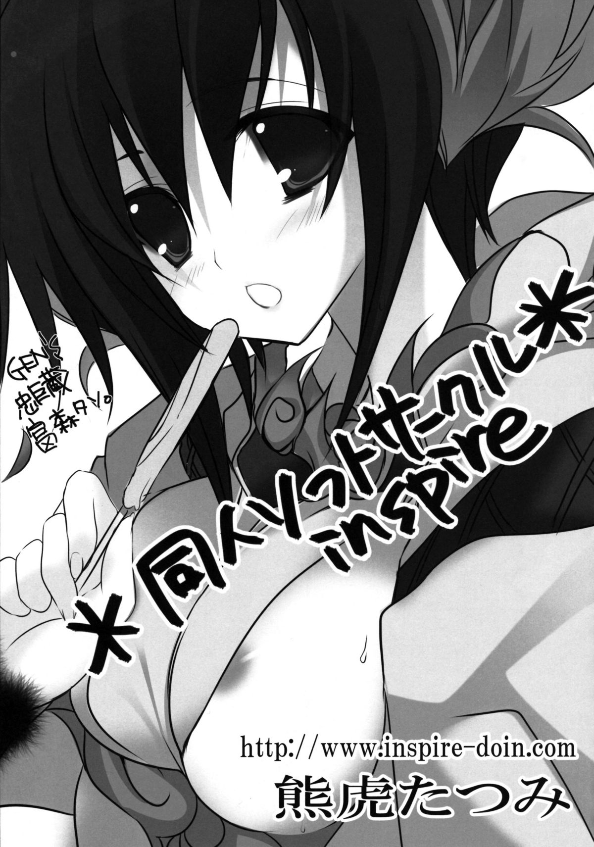 (C80) [GENETRIX (GEN)] しじゅうしちのゆうきとつるぎ 47 braves&blades ～大嘘忠臣蔵～ ドキッ！女しかいない四十七士 VS キラ軍団