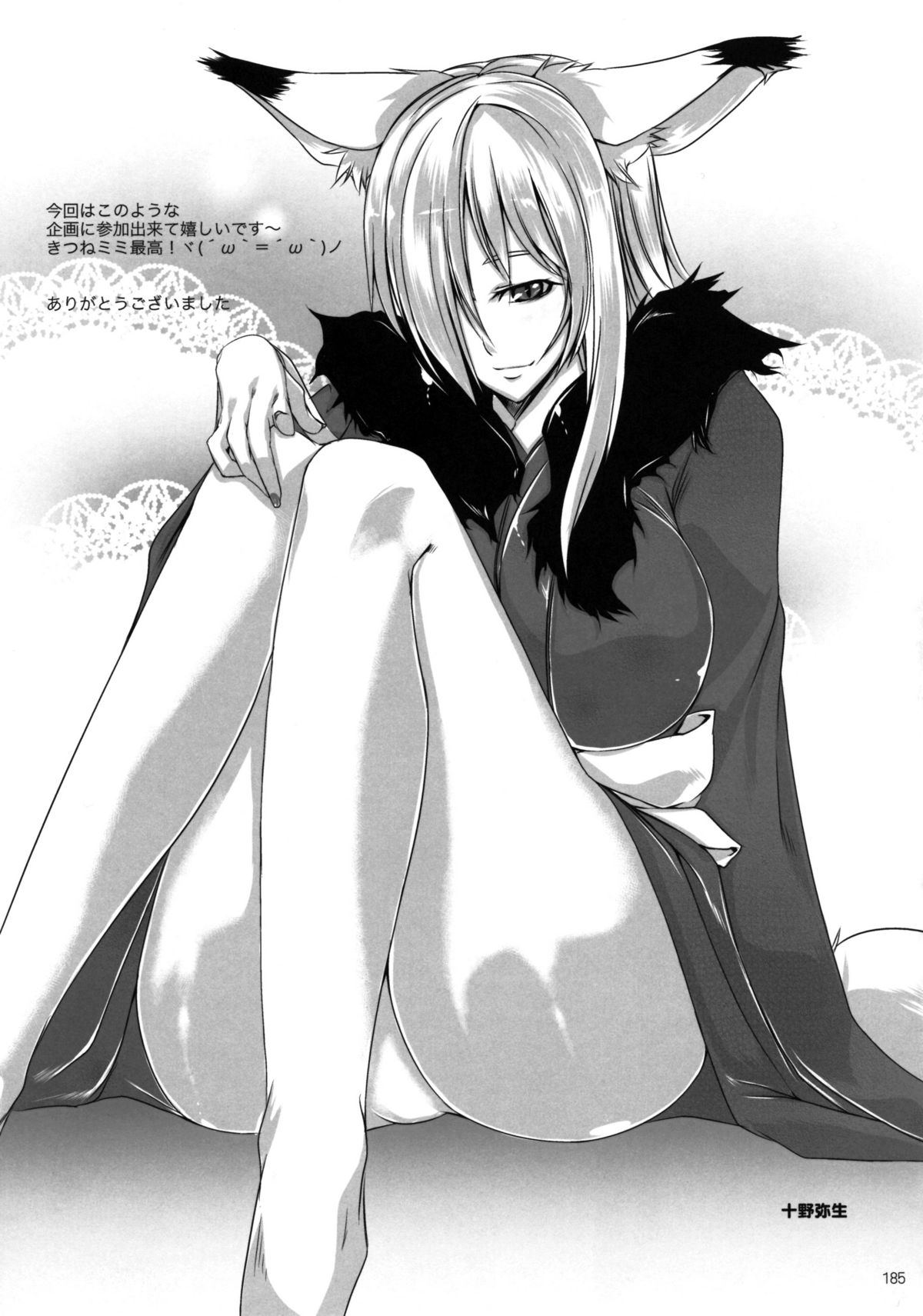 (C80) [GENETRIX (GEN)] しじゅうしちのゆうきとつるぎ 47 braves&blades ～大嘘忠臣蔵～ ドキッ！女しかいない四十七士 VS キラ軍団