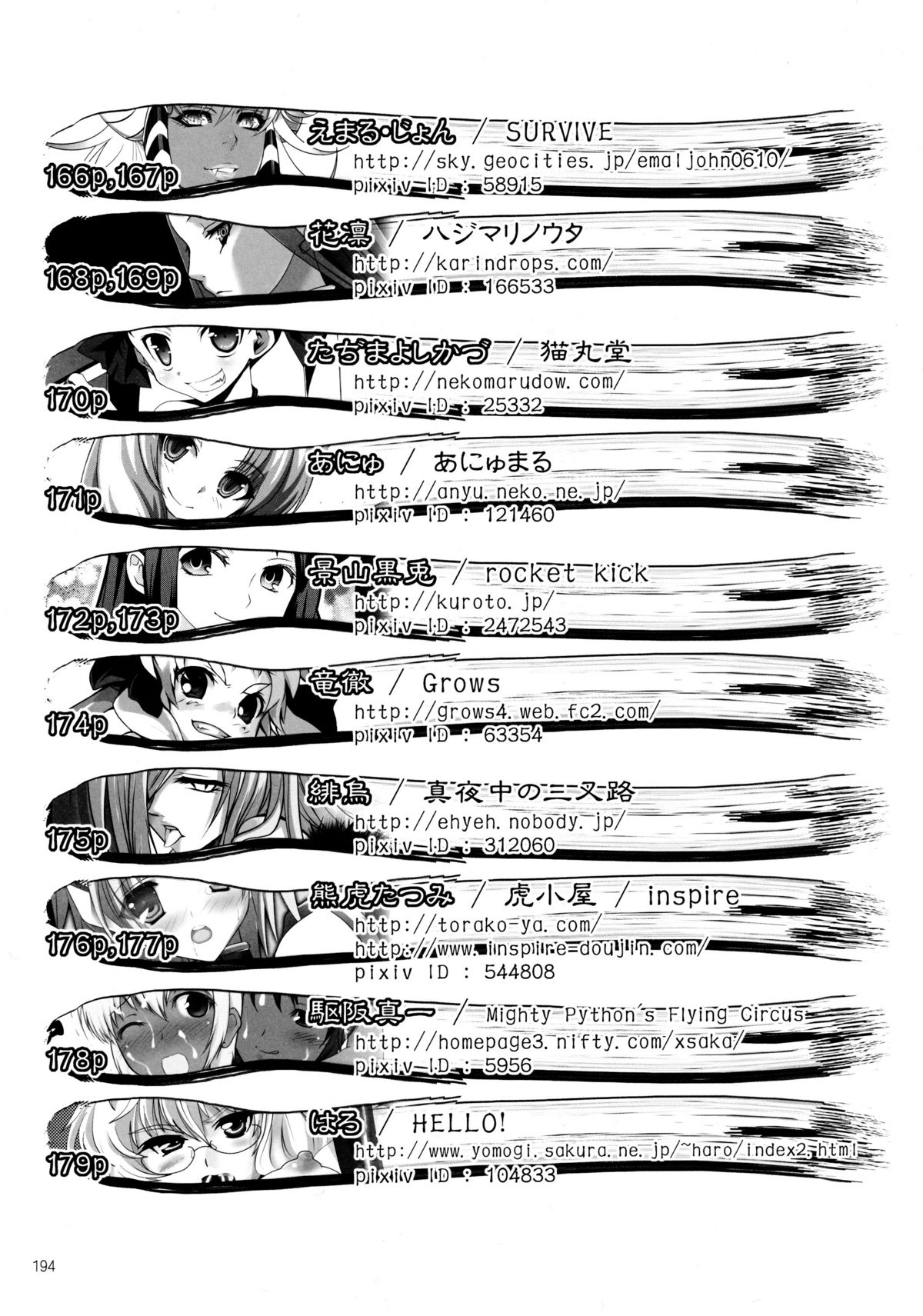 (C80) [GENETRIX (GEN)] しじゅうしちのゆうきとつるぎ 47 braves&blades ～大嘘忠臣蔵～ ドキッ！女しかいない四十七士 VS キラ軍団