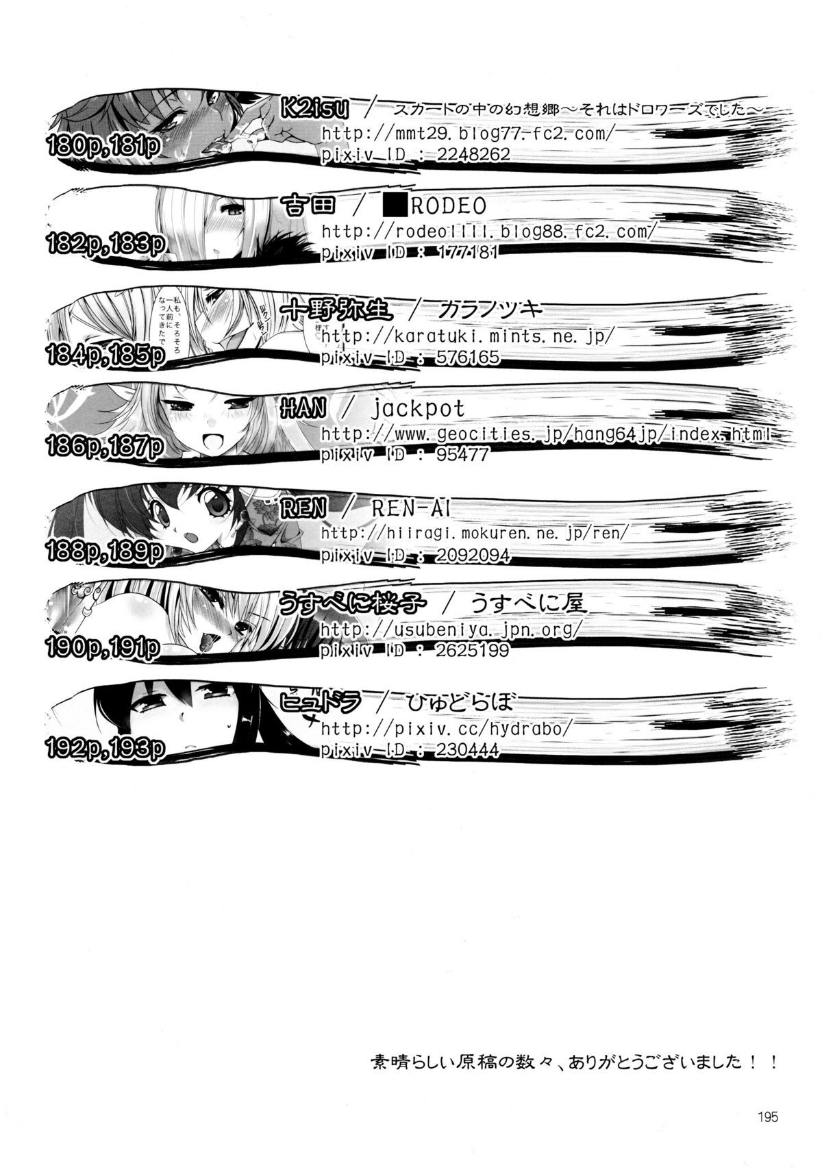 (C80) [GENETRIX (GEN)] しじゅうしちのゆうきとつるぎ 47 braves&blades ～大嘘忠臣蔵～ ドキッ！女しかいない四十七士 VS キラ軍団