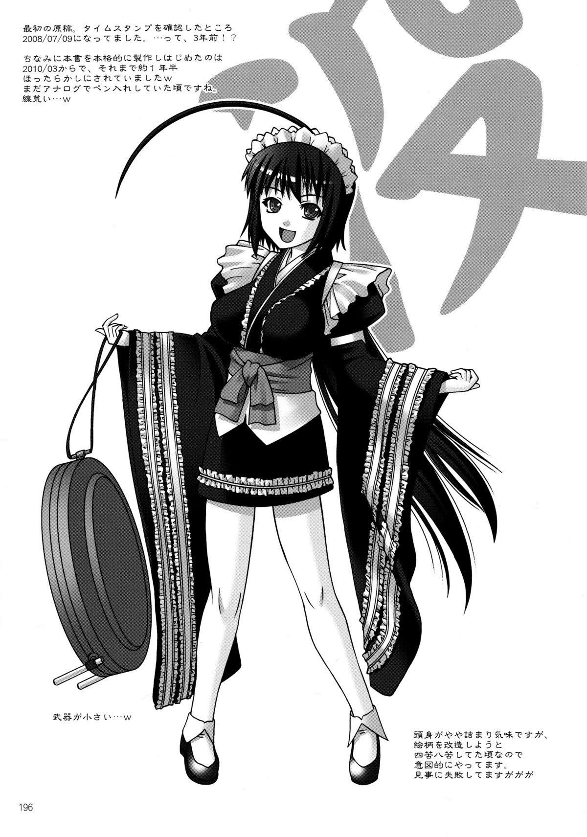 (C80) [GENETRIX (GEN)] しじゅうしちのゆうきとつるぎ 47 braves&blades ～大嘘忠臣蔵～ ドキッ！女しかいない四十七士 VS キラ軍団
