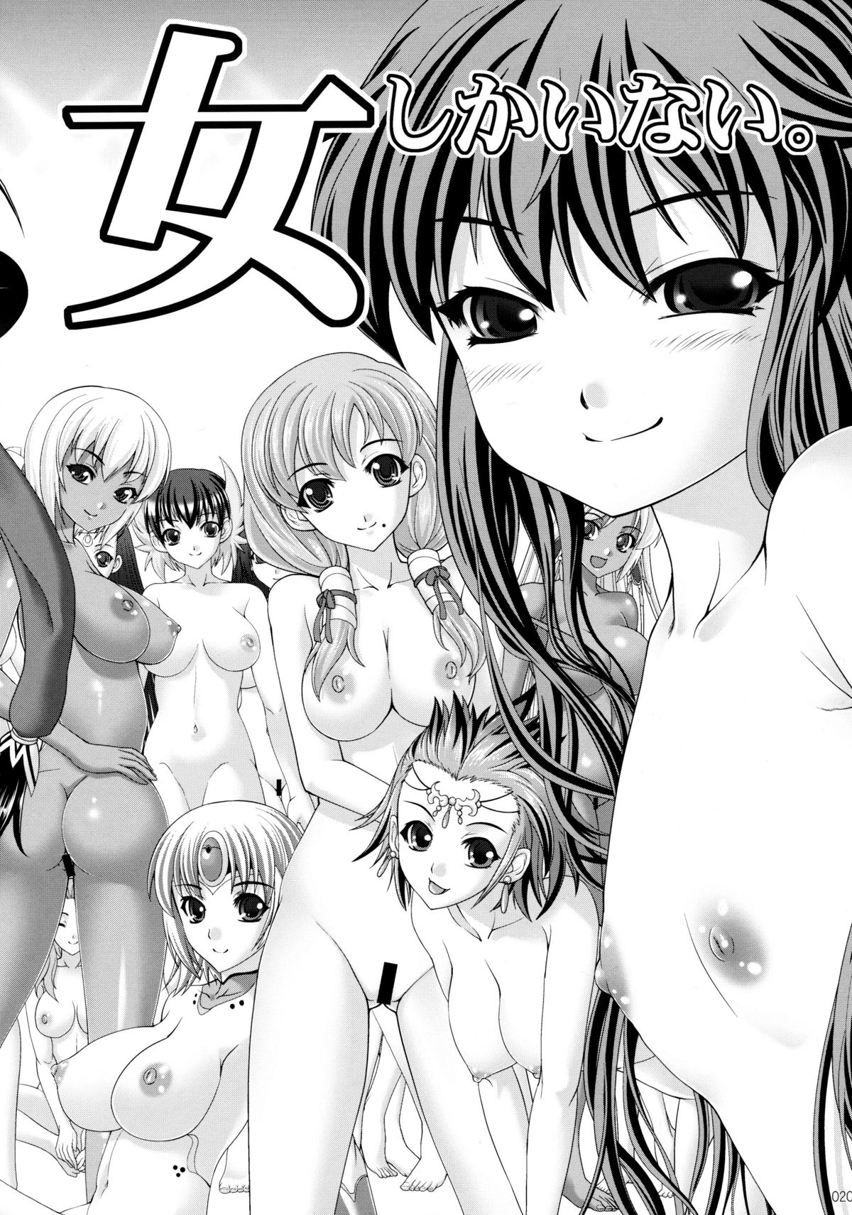 (C80) [GENETRIX (GEN)] しじゅうしちのゆうきとつるぎ 47 braves&blades ～大嘘忠臣蔵～ ドキッ！女しかいない四十七士 VS キラ軍団