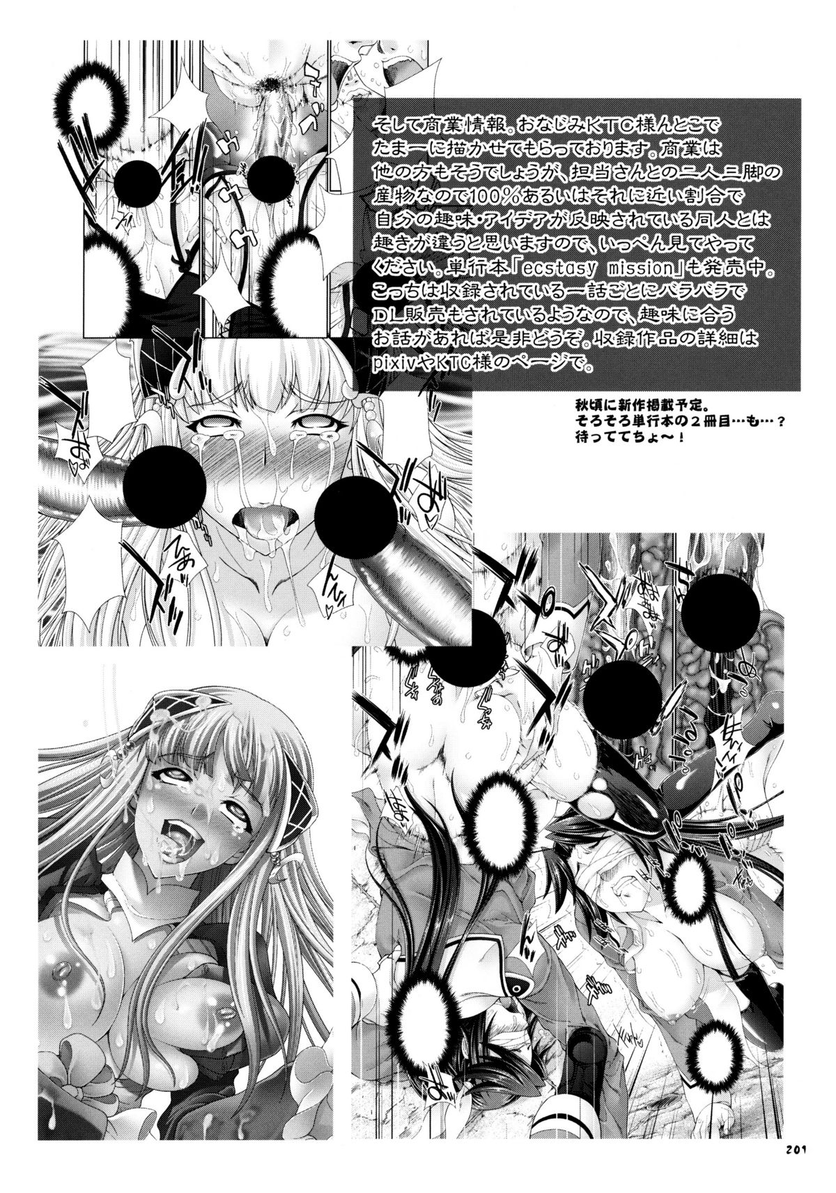 (C80) [GENETRIX (GEN)] しじゅうしちのゆうきとつるぎ 47 braves&blades ～大嘘忠臣蔵～ ドキッ！女しかいない四十七士 VS キラ軍団