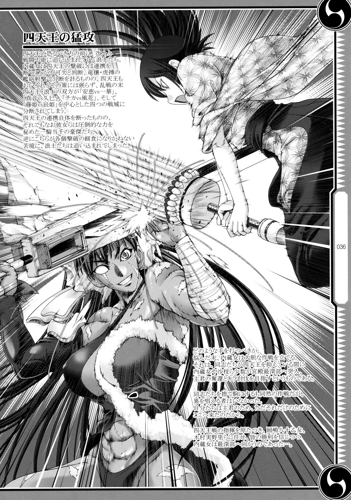 (C80) [GENETRIX (GEN)] しじゅうしちのゆうきとつるぎ 47 braves&blades ～大嘘忠臣蔵～ ドキッ！女しかいない四十七士 VS キラ軍団