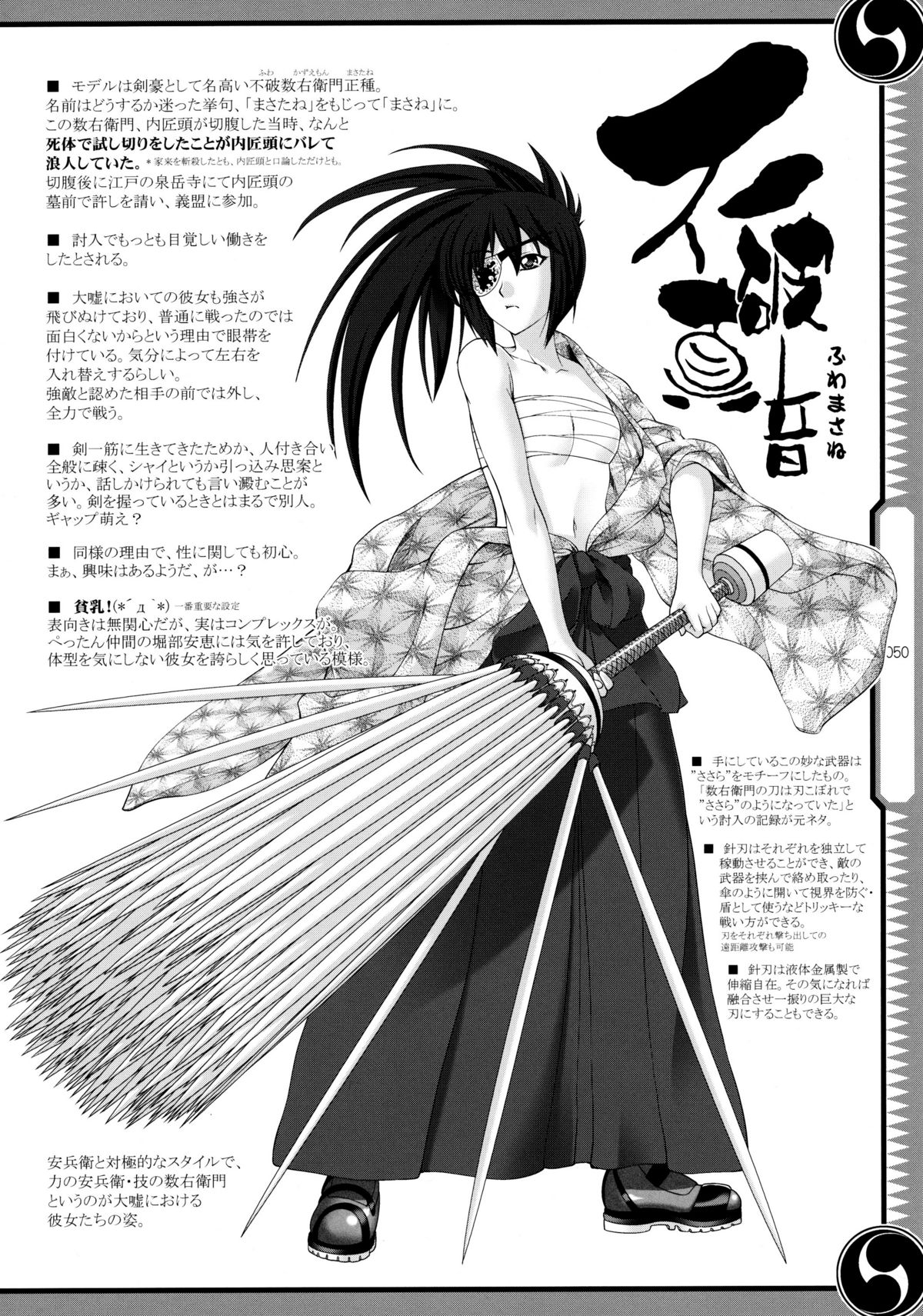 (C80) [GENETRIX (GEN)] しじゅうしちのゆうきとつるぎ 47 braves&blades ～大嘘忠臣蔵～ ドキッ！女しかいない四十七士 VS キラ軍団