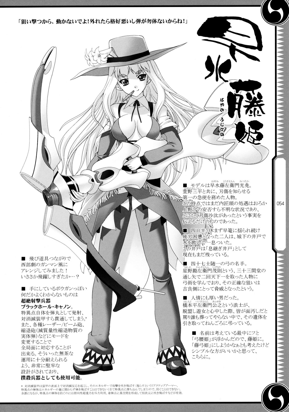 (C80) [GENETRIX (GEN)] しじゅうしちのゆうきとつるぎ 47 braves&blades ～大嘘忠臣蔵～ ドキッ！女しかいない四十七士 VS キラ軍団