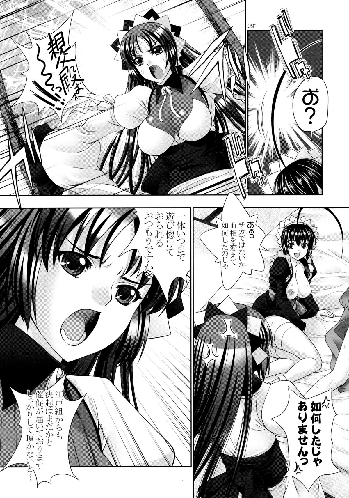 (C80) [GENETRIX (GEN)] しじゅうしちのゆうきとつるぎ 47 braves&blades ～大嘘忠臣蔵～ ドキッ！女しかいない四十七士 VS キラ軍団