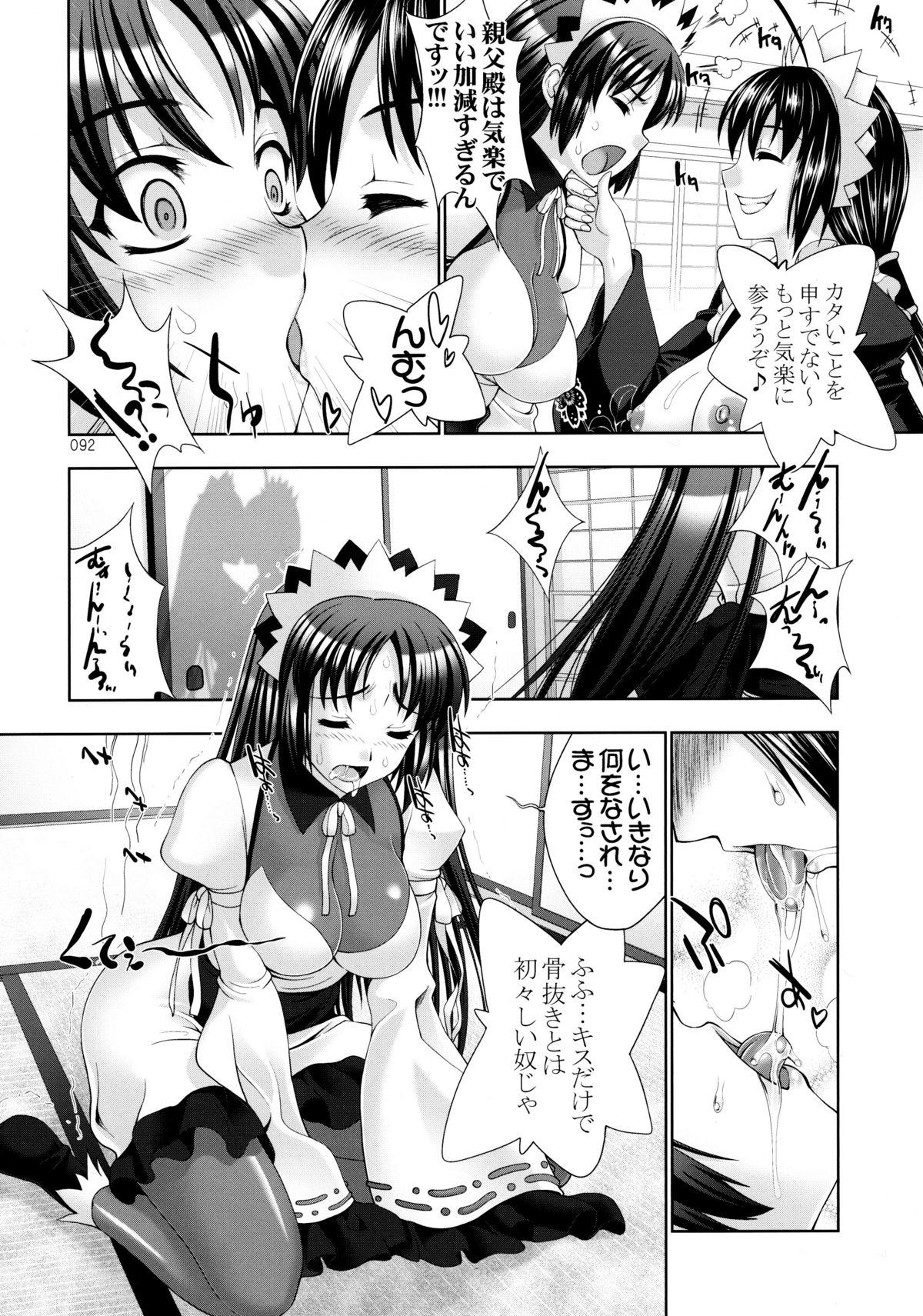 (C80) [GENETRIX (GEN)] しじゅうしちのゆうきとつるぎ 47 braves&blades ～大嘘忠臣蔵～ ドキッ！女しかいない四十七士 VS キラ軍団