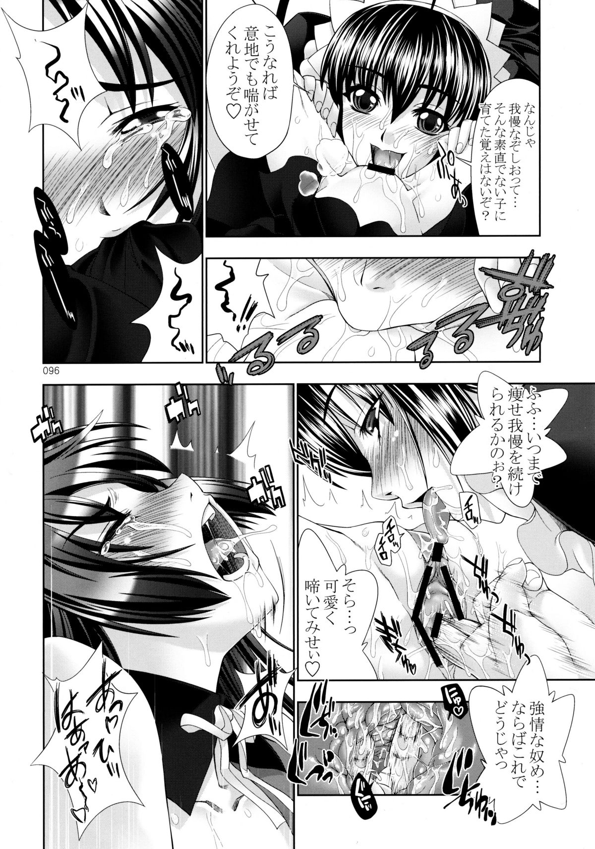 (C80) [GENETRIX (GEN)] しじゅうしちのゆうきとつるぎ 47 braves&blades ～大嘘忠臣蔵～ ドキッ！女しかいない四十七士 VS キラ軍団