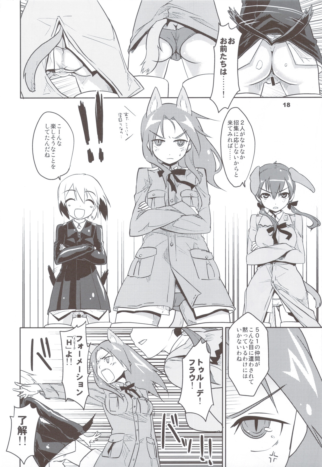 (C79) [Peθ (もず)] ぱふ☆すた (ストライクウィッチーズ)