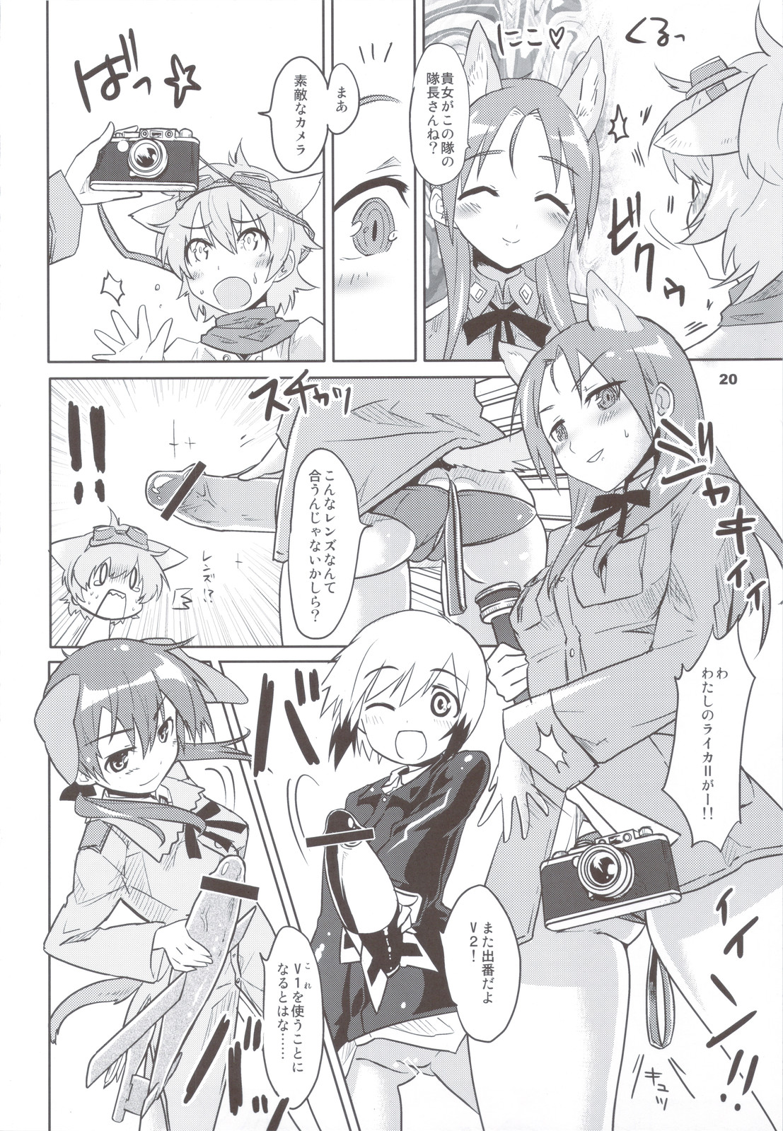 (C79) [Peθ (もず)] ぱふ☆すた (ストライクウィッチーズ)