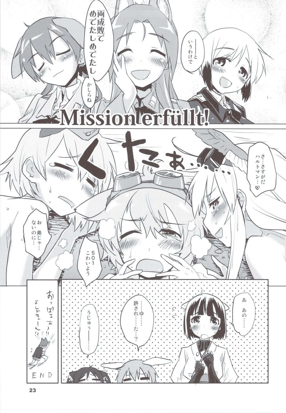 (C79) [Peθ (もず)] ぱふ☆すた (ストライクウィッチーズ)