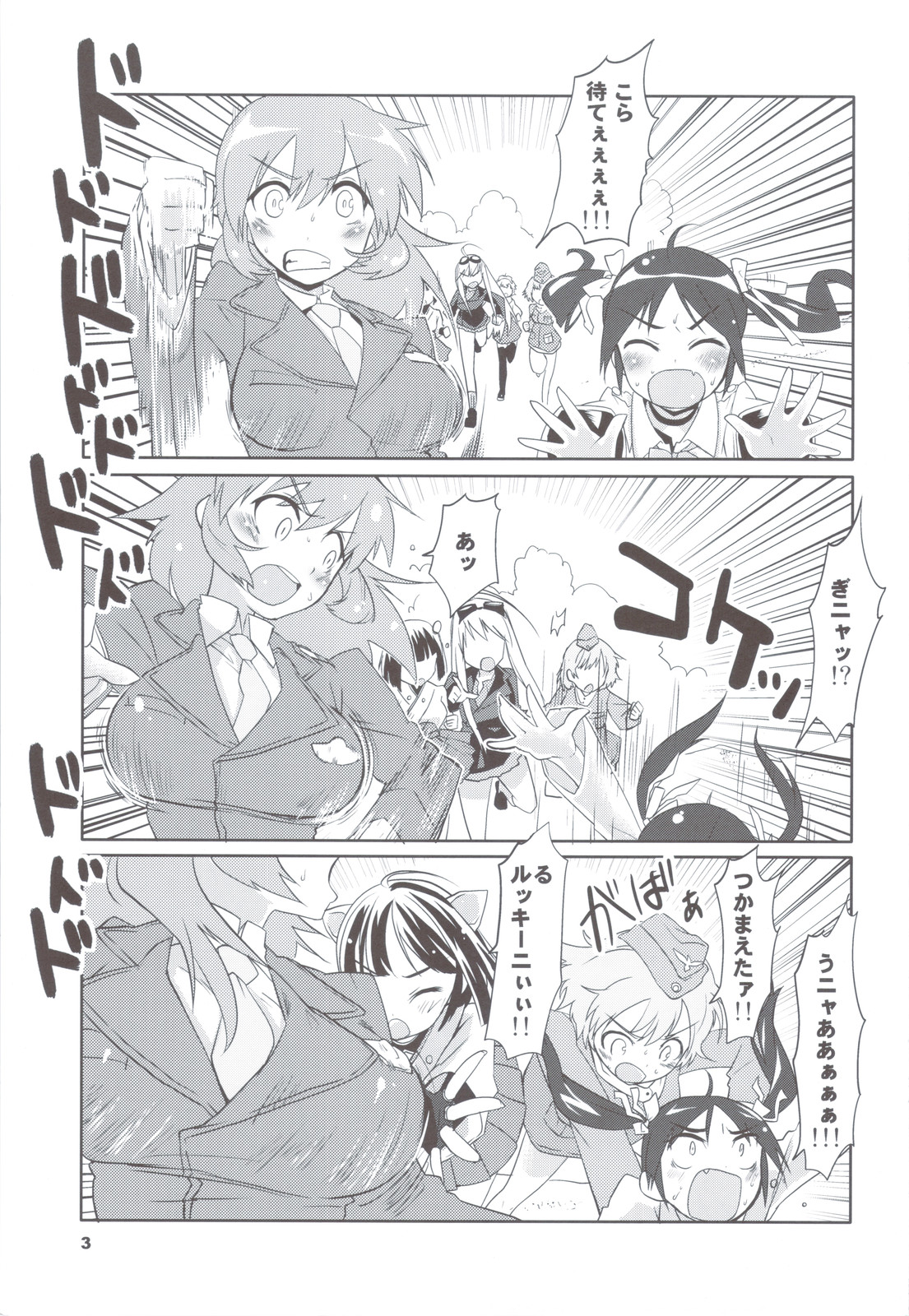 (C79) [Peθ (もず)] ぱふ☆すた (ストライクウィッチーズ)