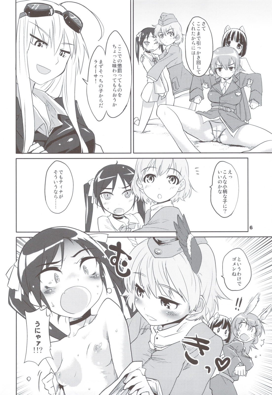 (C79) [Peθ (もず)] ぱふ☆すた (ストライクウィッチーズ)