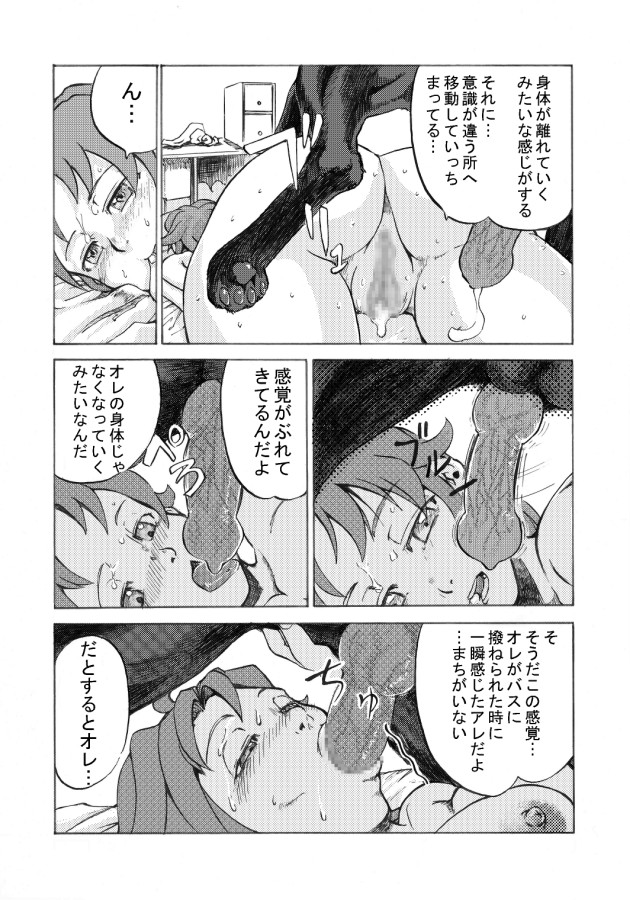 [日本電画専門学校] 獣姦専科-第4期-愛ある交尾