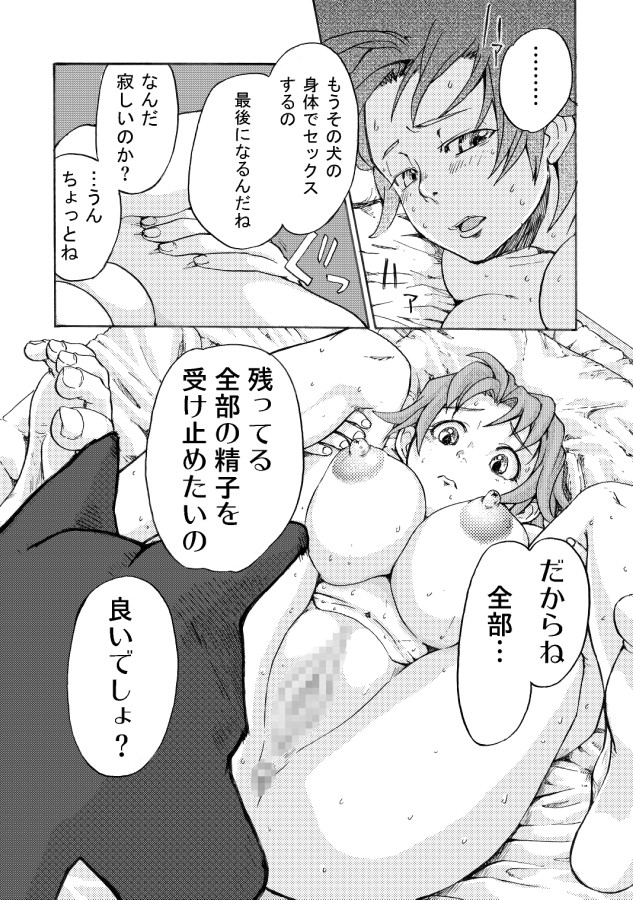 [日本電画専門学校] 獣姦専科-第4期-愛ある交尾