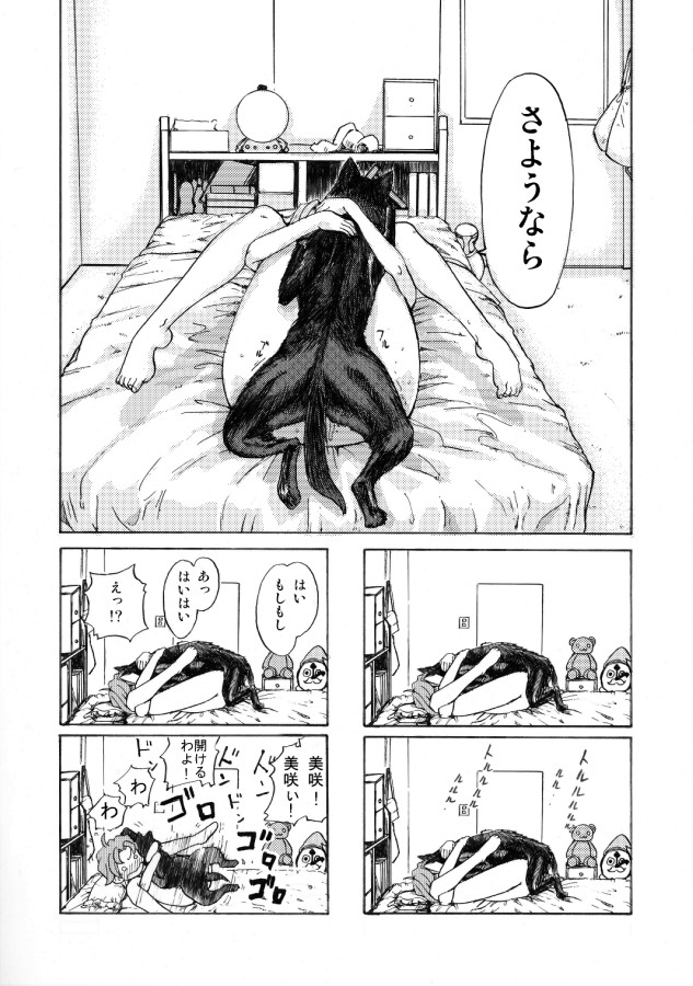 [日本電画専門学校] 獣姦専科-第4期-愛ある交尾