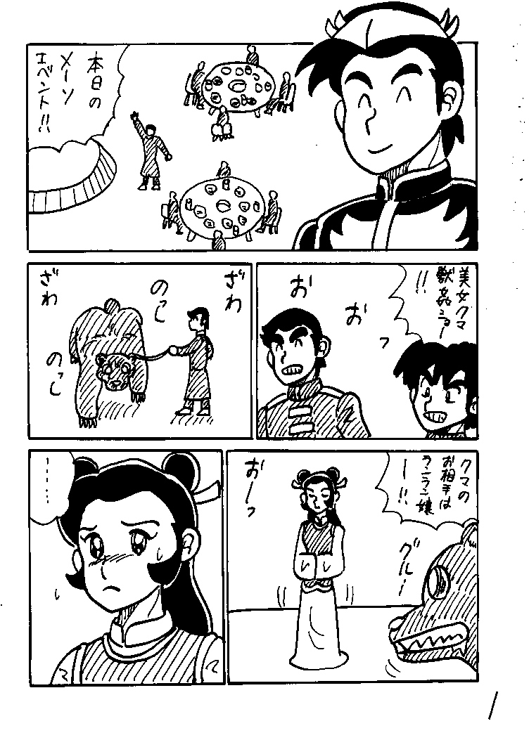 [日本電画専門学校] 獣姦専科-第4期-愛ある交尾