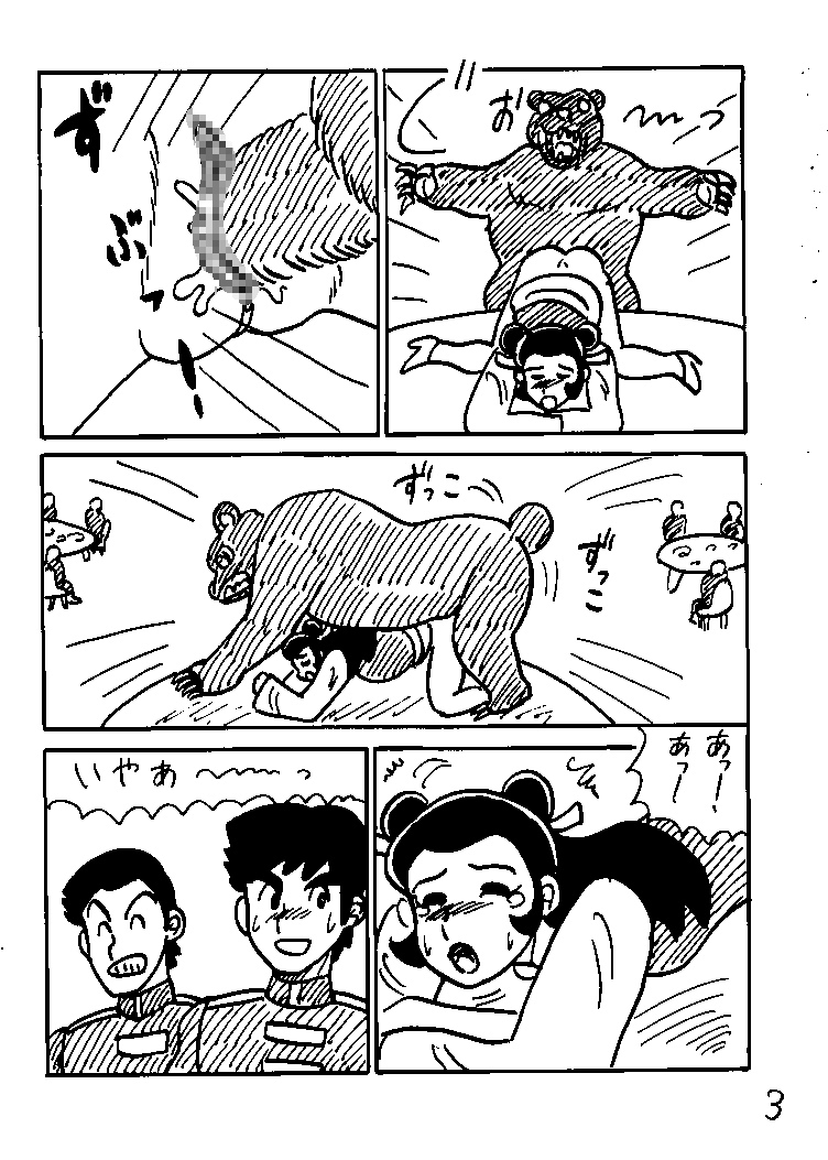 [日本電画専門学校] 獣姦専科-第4期-愛ある交尾