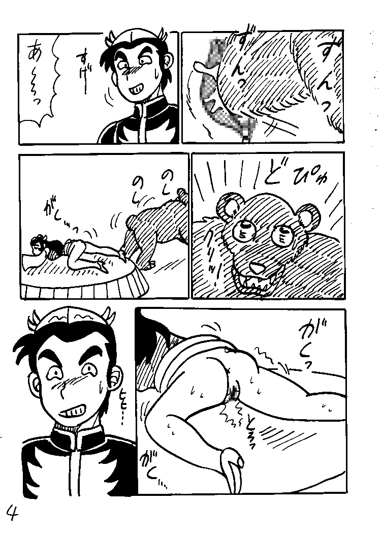 [日本電画専門学校] 獣姦専科-第4期-愛ある交尾