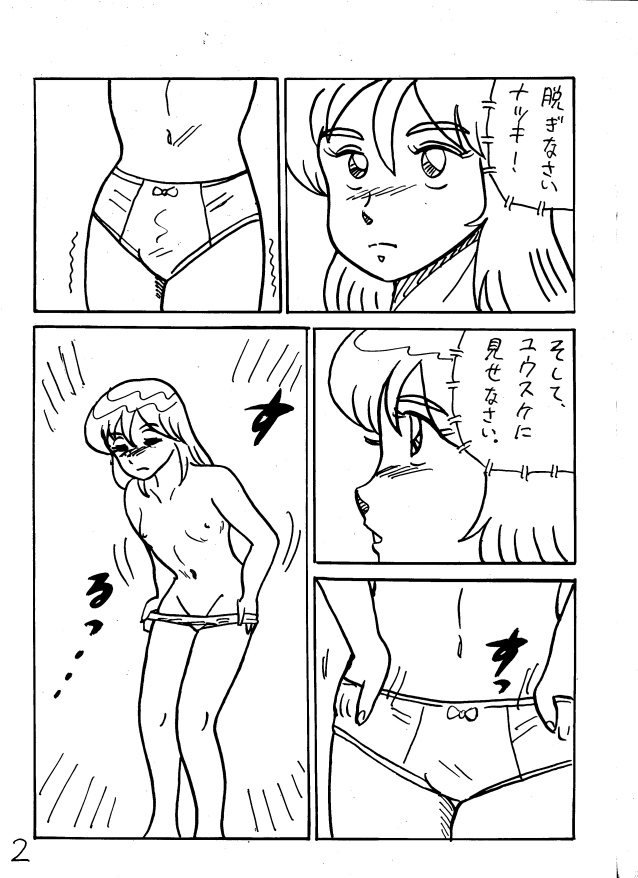 [日本電画専門学校] 獣姦専科-第4期-愛ある交尾