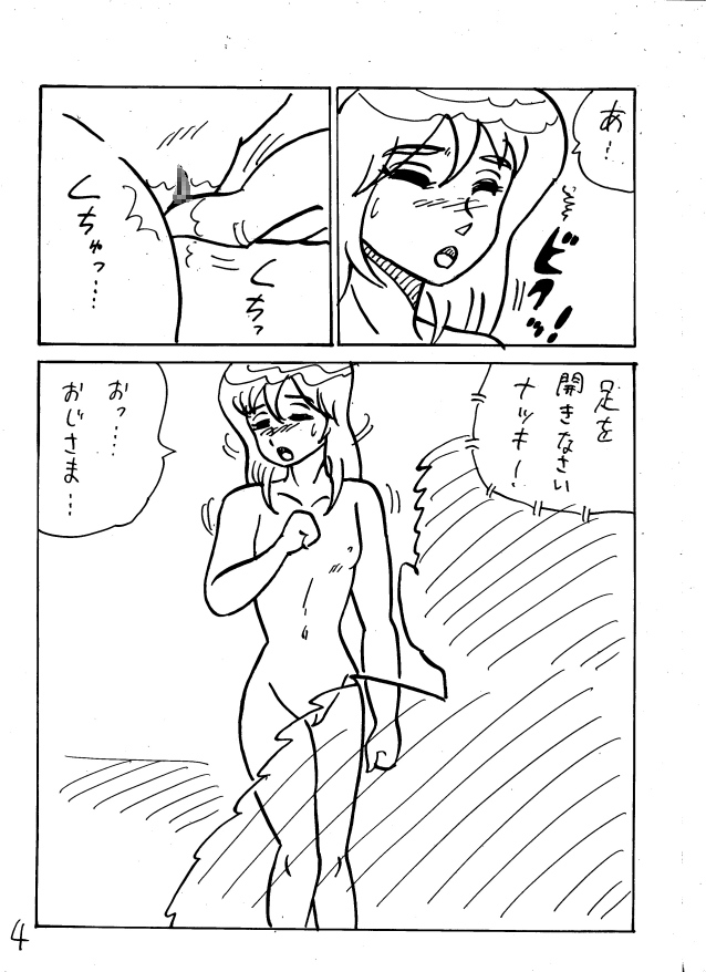 [日本電画専門学校] 獣姦専科-第4期-愛ある交尾