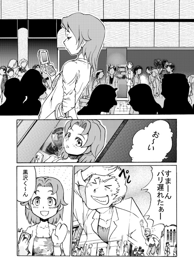 [日本電画専門学校] 獣姦専科-第4期-愛ある交尾