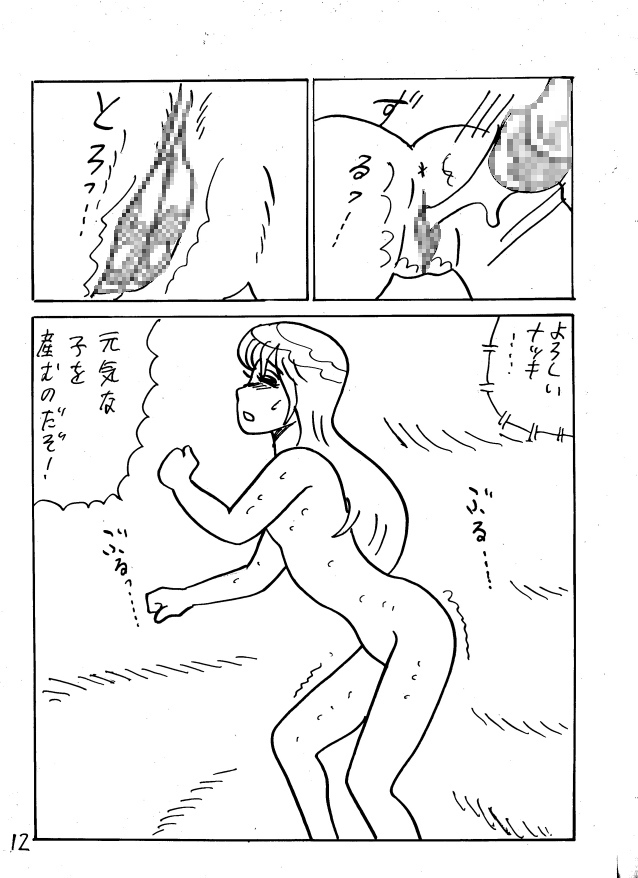 [日本電画専門学校] 獣姦専科-第4期-愛ある交尾