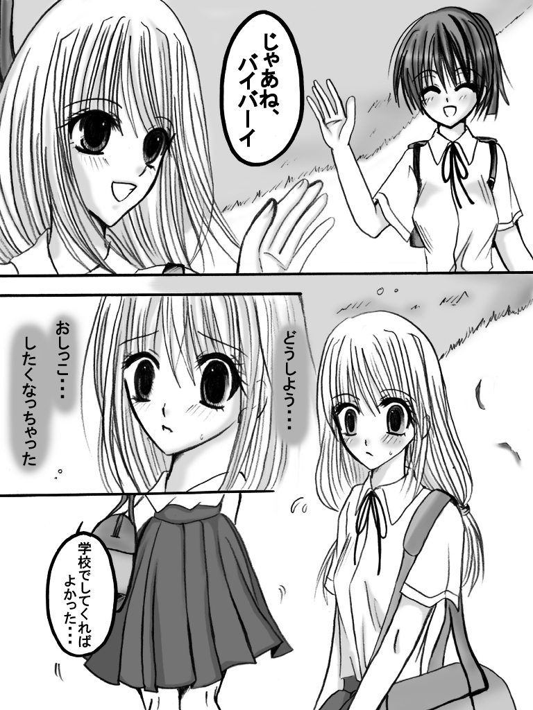 [日本電画専門学校] 獣姦専科-第4期-愛ある交尾