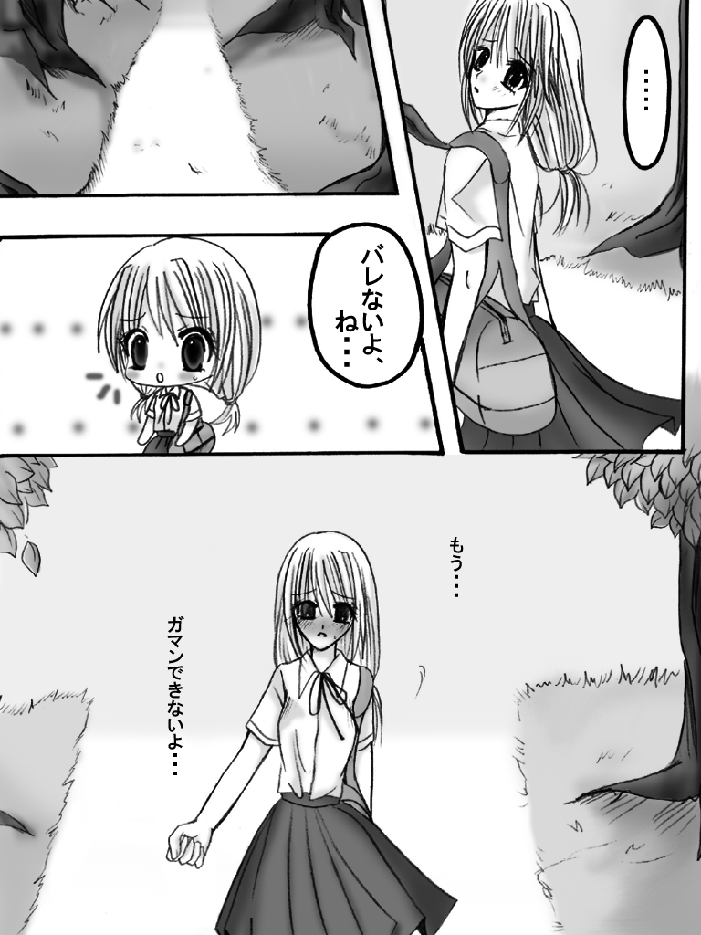 [日本電画専門学校] 獣姦専科-第4期-愛ある交尾