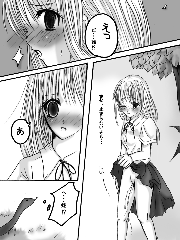 [日本電画専門学校] 獣姦専科-第4期-愛ある交尾