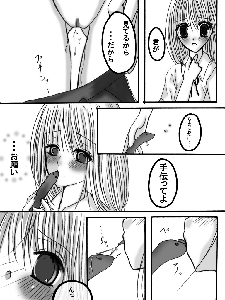 [日本電画専門学校] 獣姦専科-第4期-愛ある交尾