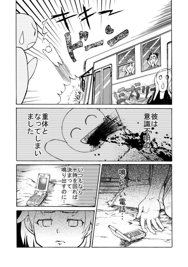 [日本電画専門学校] 獣姦専科-第4期-愛ある交尾