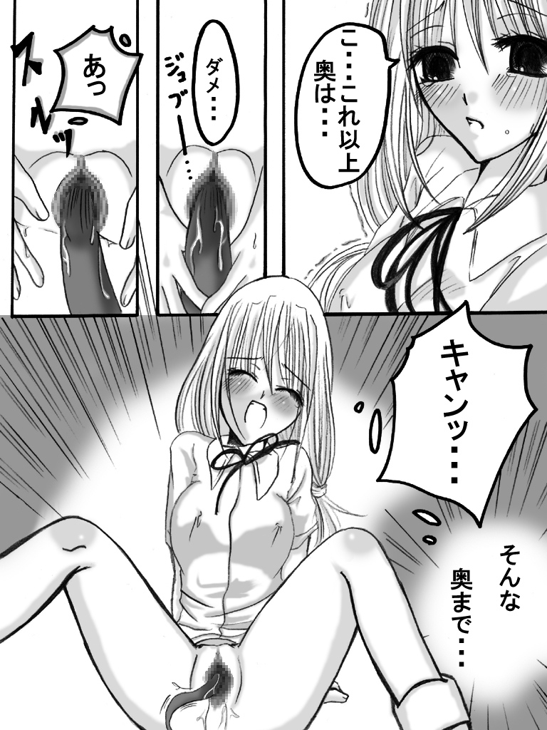 [日本電画専門学校] 獣姦専科-第4期-愛ある交尾