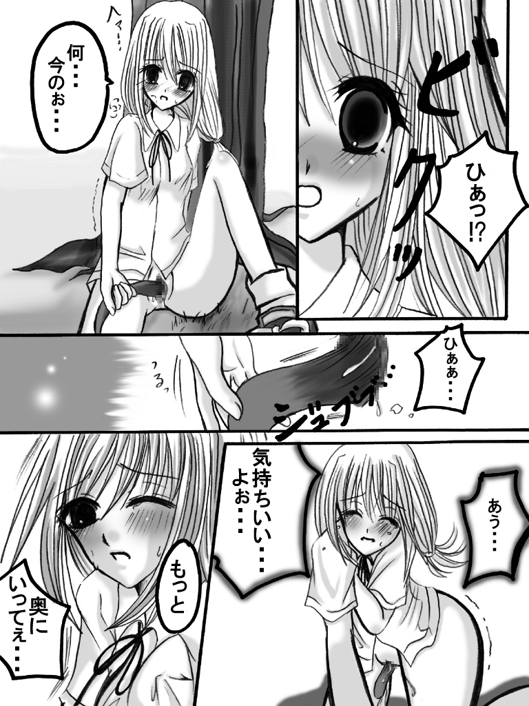 [日本電画専門学校] 獣姦専科-第4期-愛ある交尾