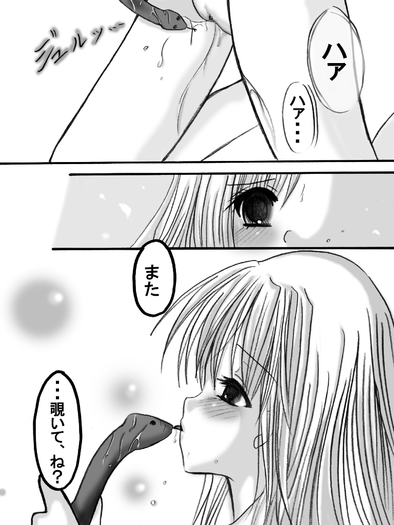 [日本電画専門学校] 獣姦専科-第4期-愛ある交尾