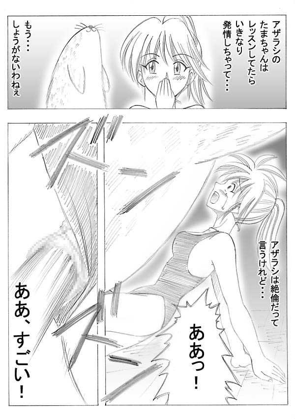 [日本電画専門学校] 獣姦専科-第4期-愛ある交尾