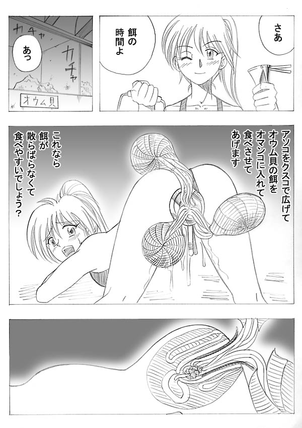[日本電画専門学校] 獣姦専科-第4期-愛ある交尾