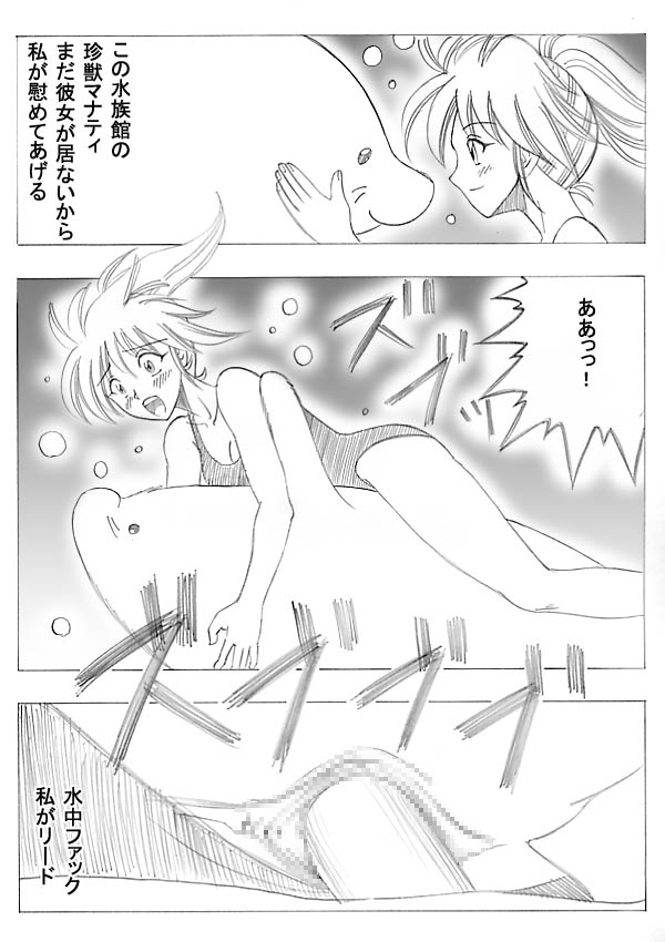 [日本電画専門学校] 獣姦専科-第4期-愛ある交尾