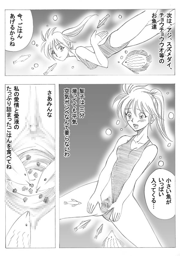 [日本電画専門学校] 獣姦専科-第4期-愛ある交尾